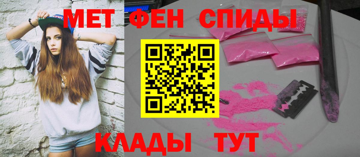 АМФЕТАМИН 97% Менделеевск