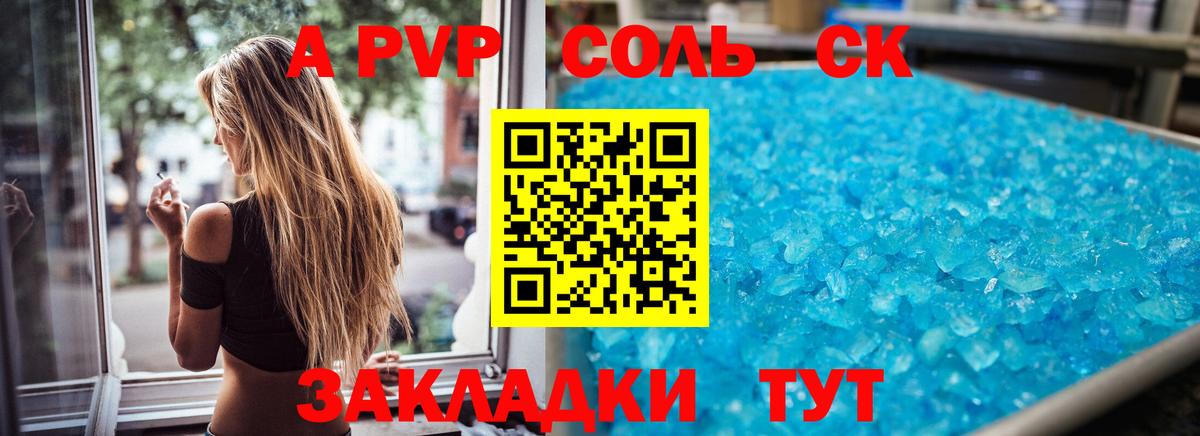 купить  сайты  Вход с VPN  A PVP VHQ  А ПВП мука  Менделеевск  Alpha PVP кристаллы 