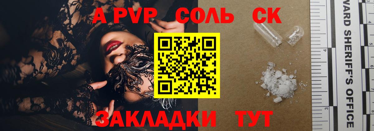 Альфа ПВП СК Менделеевск