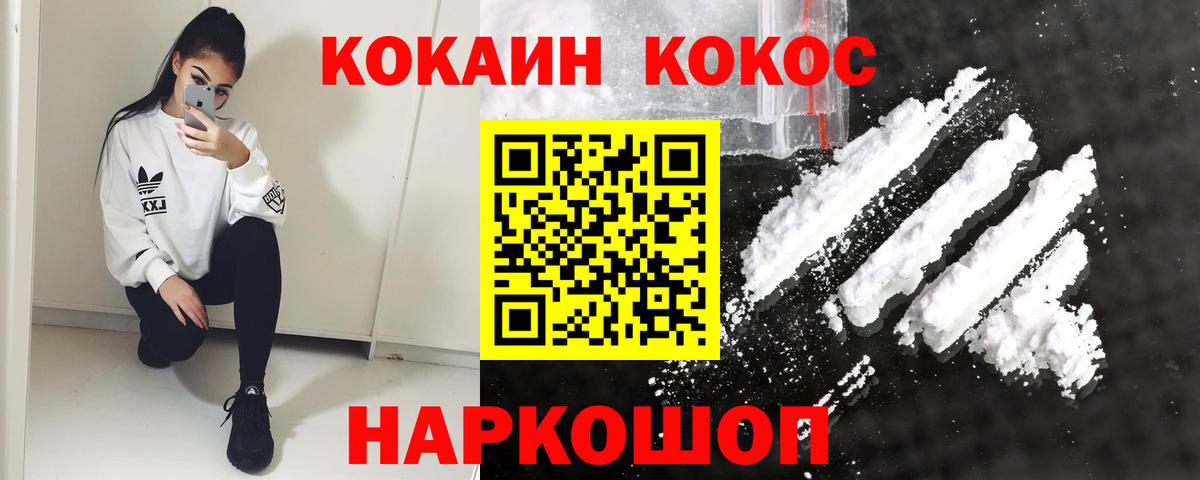 Cocaine Эквадор Менделеевск