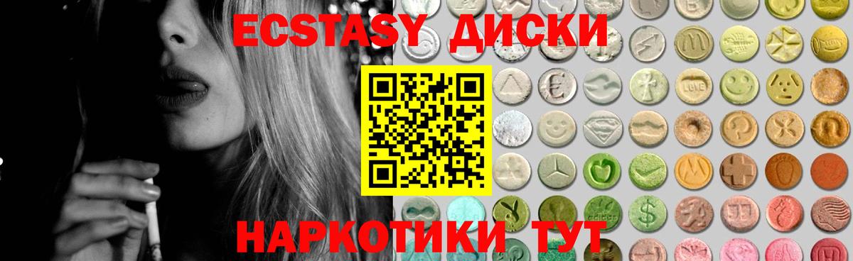 Менделеевск  Экстази 300 mg  Экстази  Вход с VPN  Ecstasy Punisher 