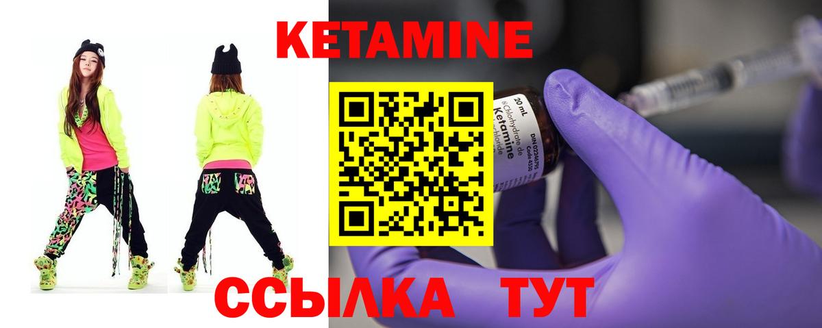 Кетамин ketamine  Вход с VPN  Менделеевск 