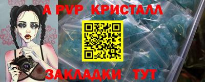 крисы Будённовск