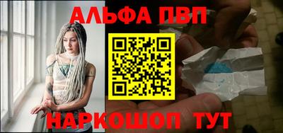 ALPHA-PVP Бугуруслан