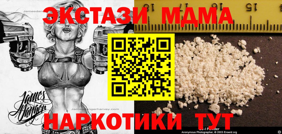 MDMA Molly  MDMA Molly  Вход с VPN  Менделеевск 