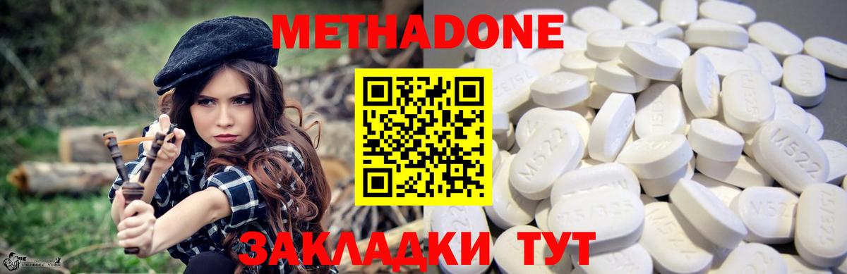 Менделеевск  МЕТАДОН белоснежный  МЕТАДОН мёд  Вход с VPN 