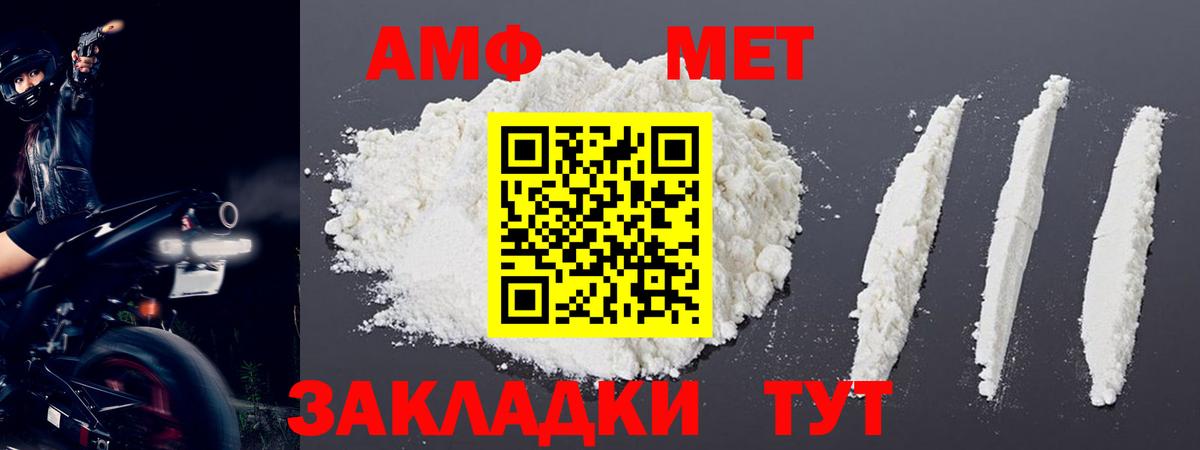 Менделеевск  МЕТАМФЕТАМИН кристалл  Вход с VPN  МЕТАМФЕТАМИН кристалл 