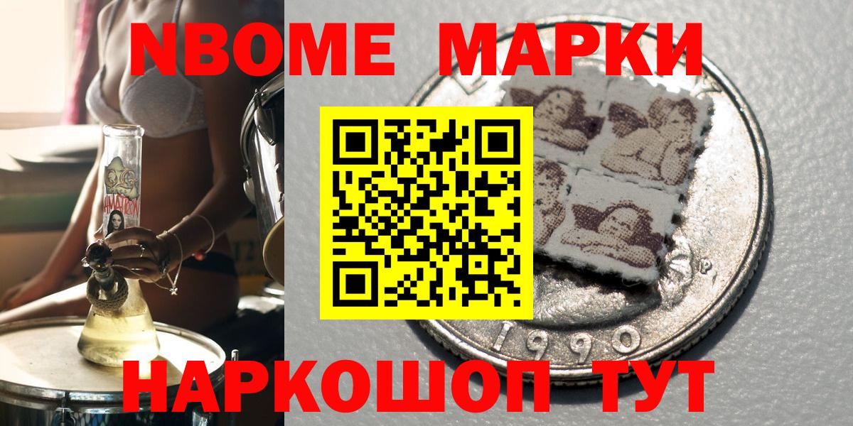 закладка  Марки N-bome 1500мкг  Вход с VPN  Менделеевск 