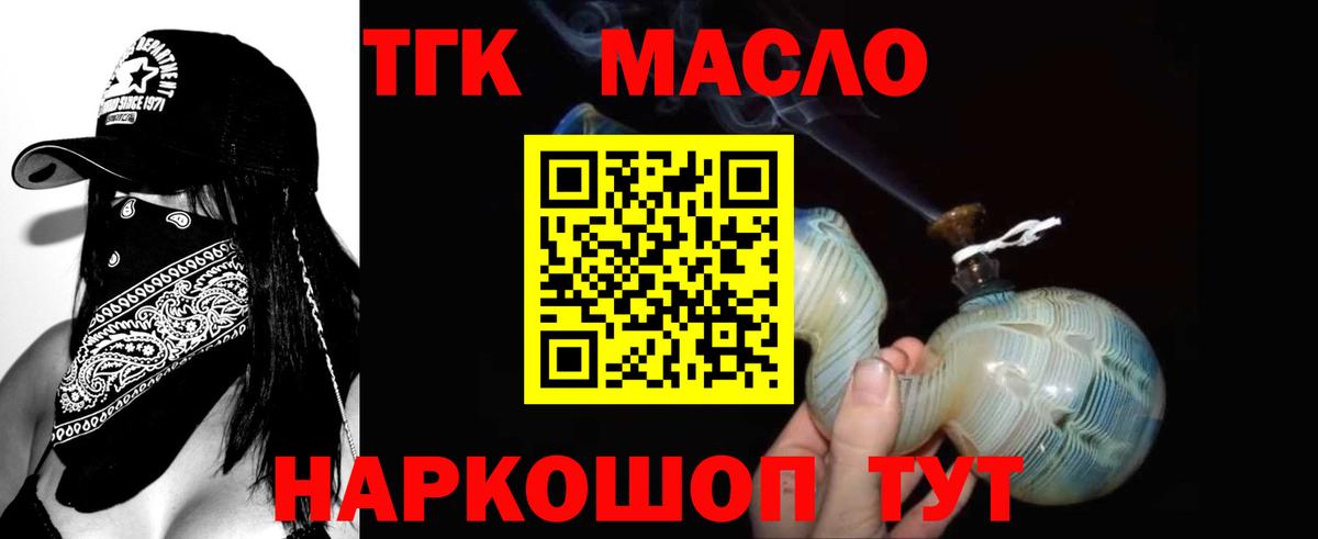 где купить наркотик  Вход с VPN  Менделеевск  Дистиллят ТГК Wax 